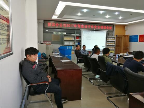 普洱终端公司驾驶员付开云（后排）加入清静培训。。。。